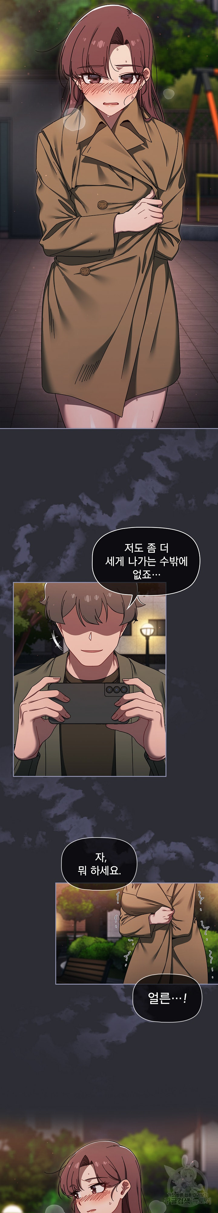 Swichon Raw - Chapter 35 [photo 9] - MangaPorn