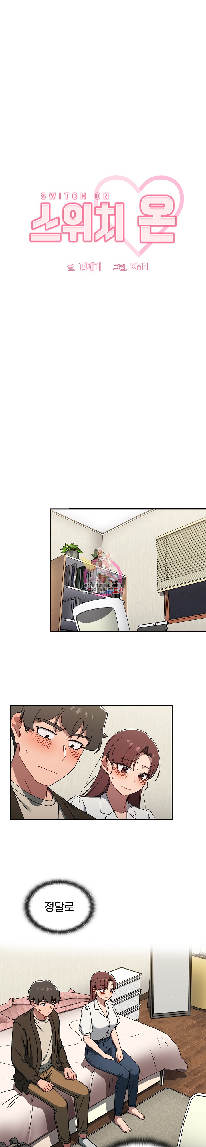 Swichon Raw - Chapter 36 [photo 1] - MangaPorn