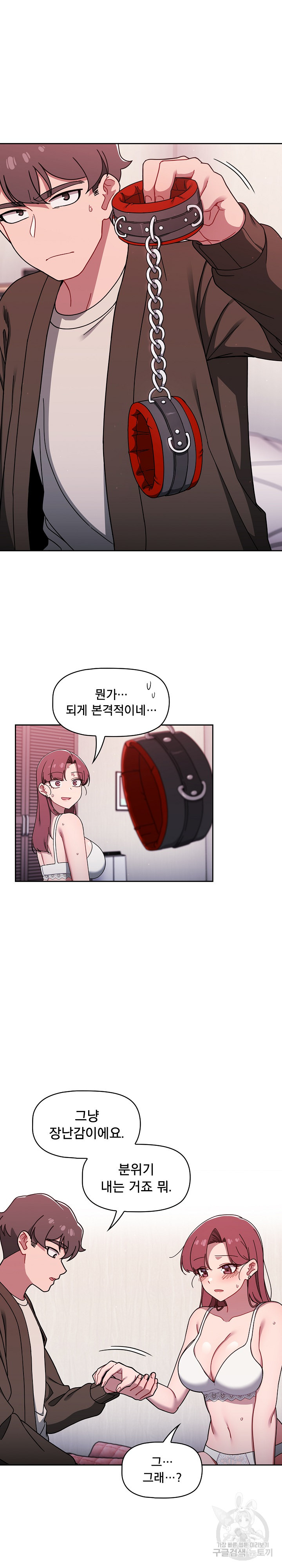 Swichon Raw - Chapter 36 [photo 10] - MangaPorn