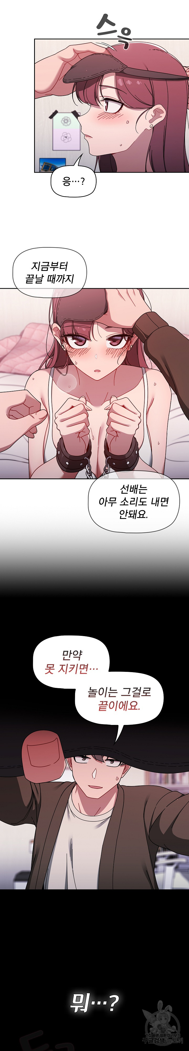 Swichon Raw - Chapter 36 [photo 13] - MangaPorn