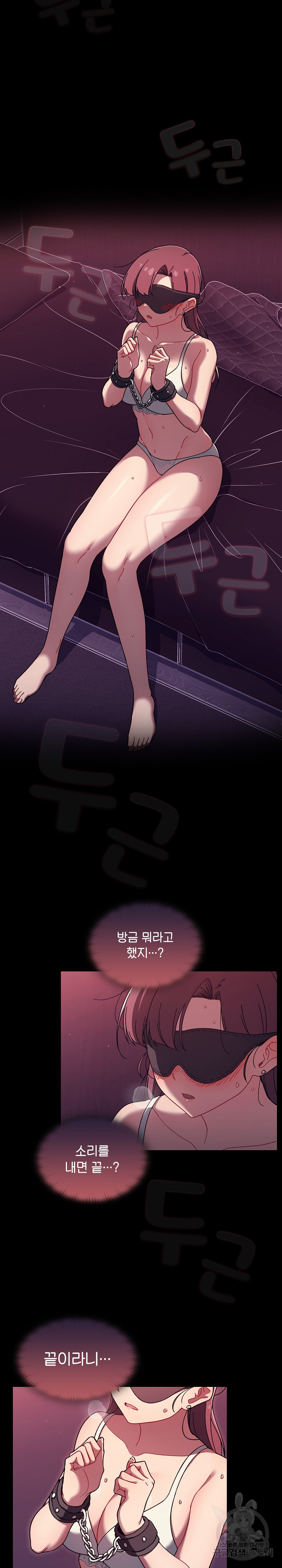 Swichon Raw - Chapter 36 [photo 14] - MangaPorn