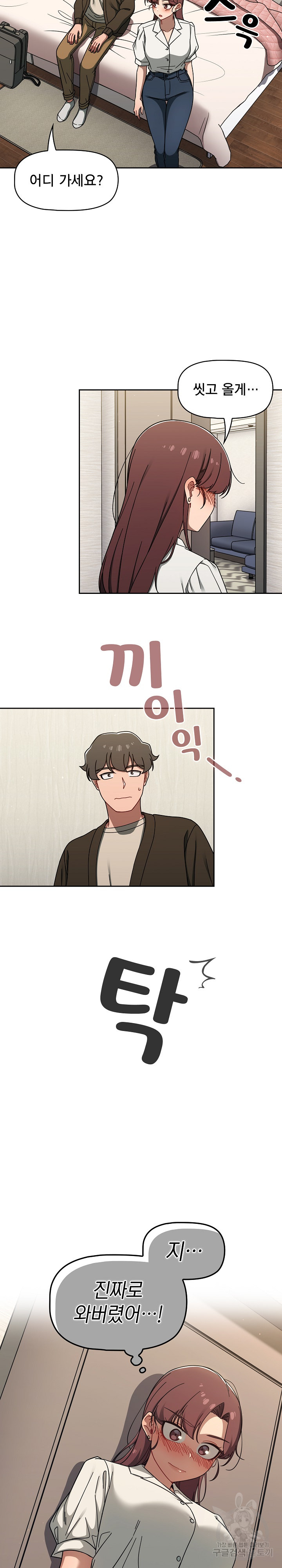 Swichon Raw - Chapter 36 [photo 3] - MangaPorn