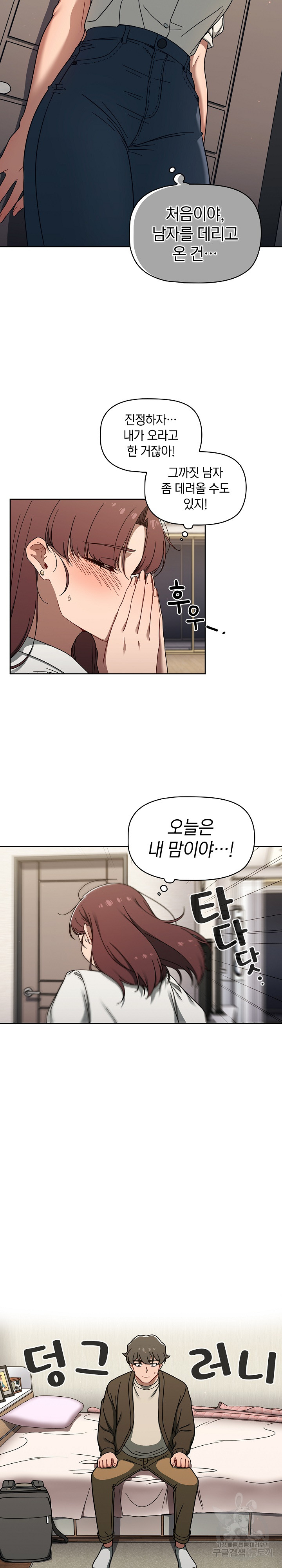 Swichon Raw - Chapter 36 [photo 4] - MangaPorn