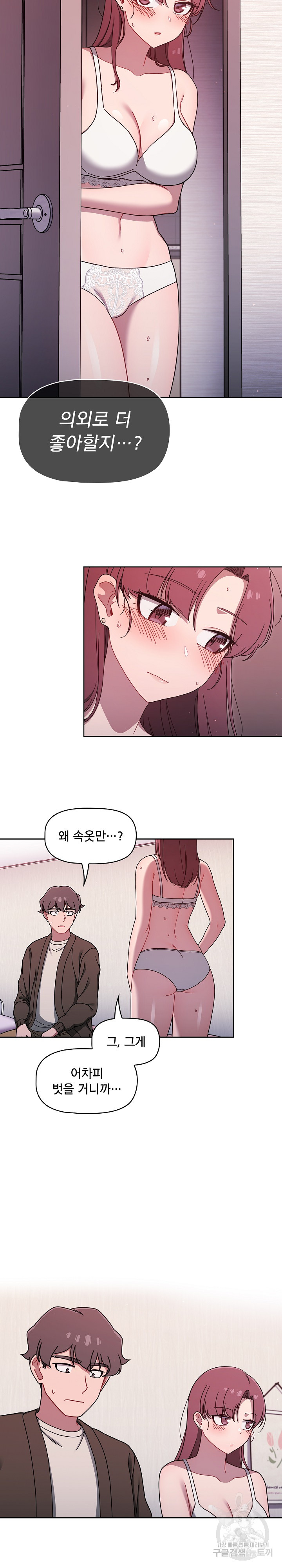 Swichon Raw - Chapter 36 [photo 8] - MangaPorn