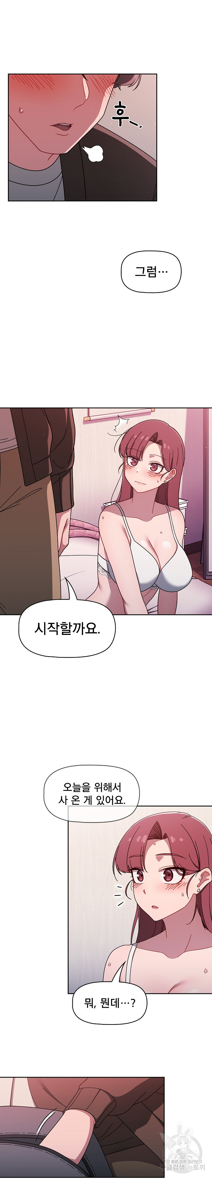 Swichon Raw - Chapter 36 [photo 9] - MangaPorn