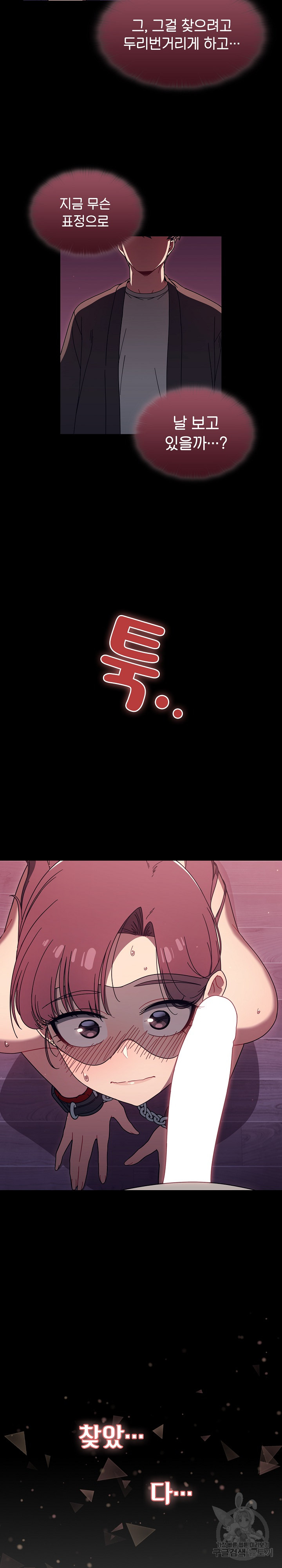 Swichon Raw - Chapter 37 [photo 10] - MangaPorn