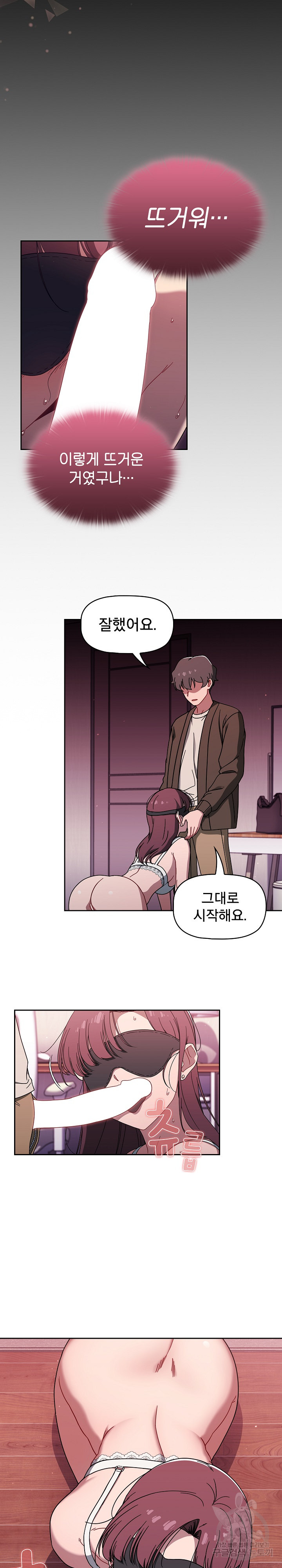 Swichon Raw - Chapter 37 [photo 11] - MangaPorn