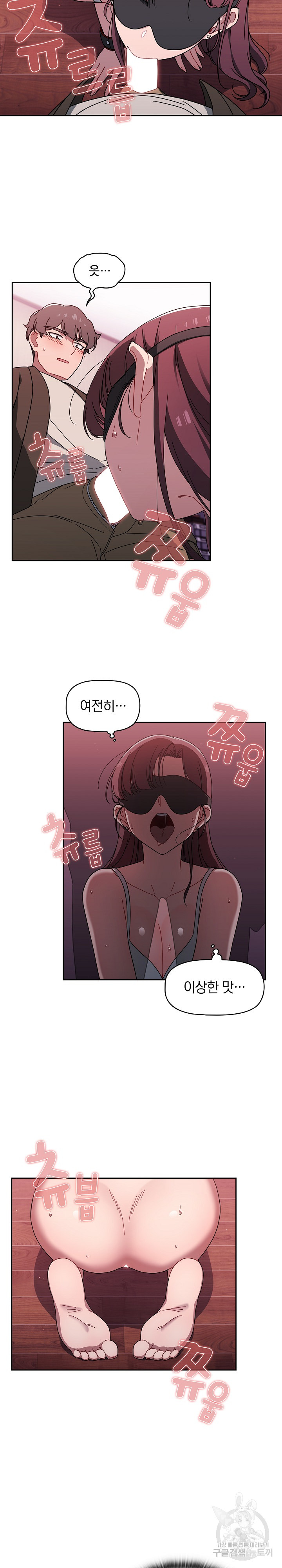 Swichon Raw - Chapter 37 [photo 12] - MangaPorn