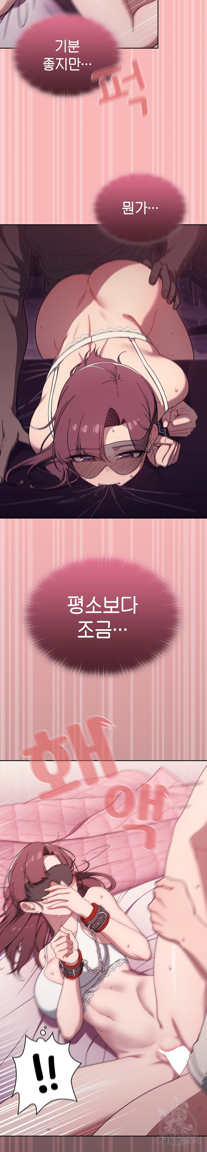 Swichon Raw - Chapter 37 [photo 18] - MangaPorn