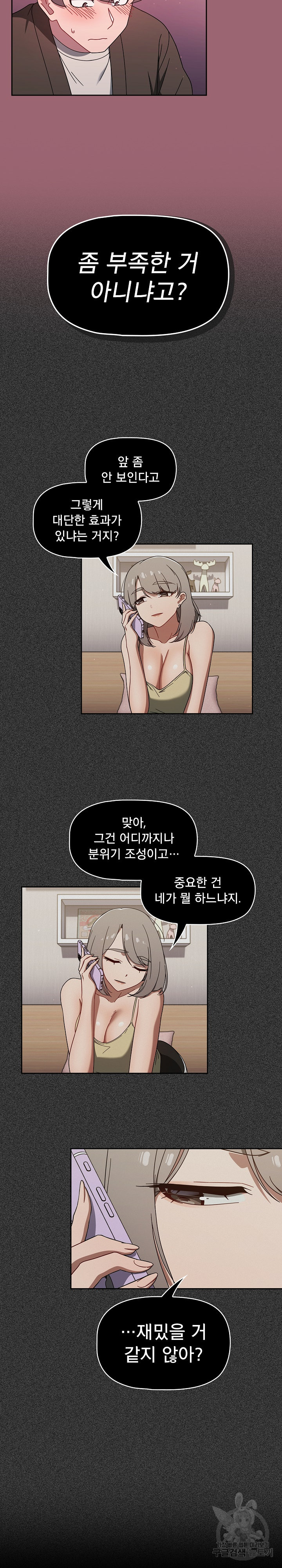 Swichon Raw - Chapter 37 [photo 3] - MangaPorn