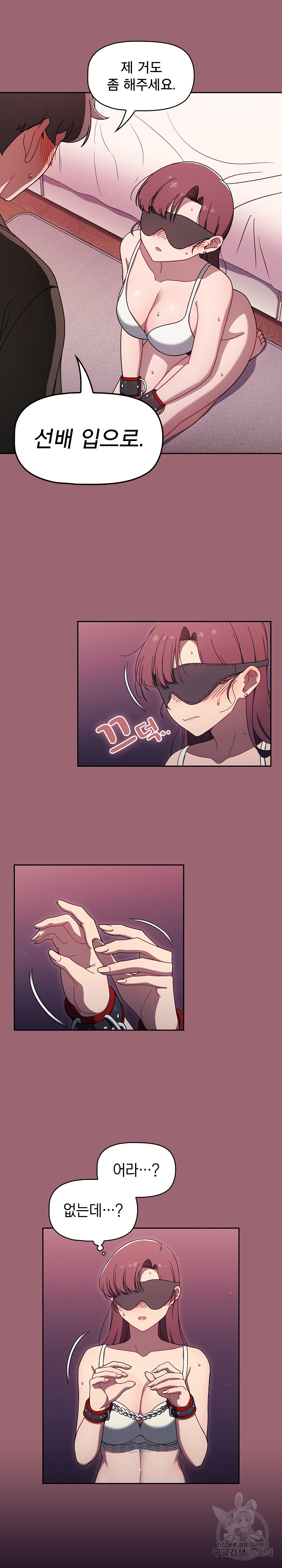 Swichon Raw - Chapter 37 [photo 7] - MangaPorn