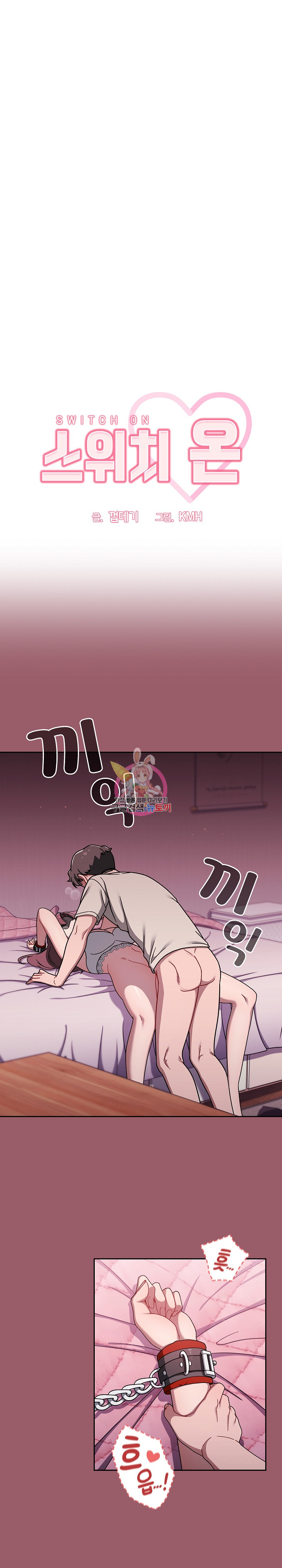 Swichon Raw - Chapter 38 [photo 1] - MangaPorn