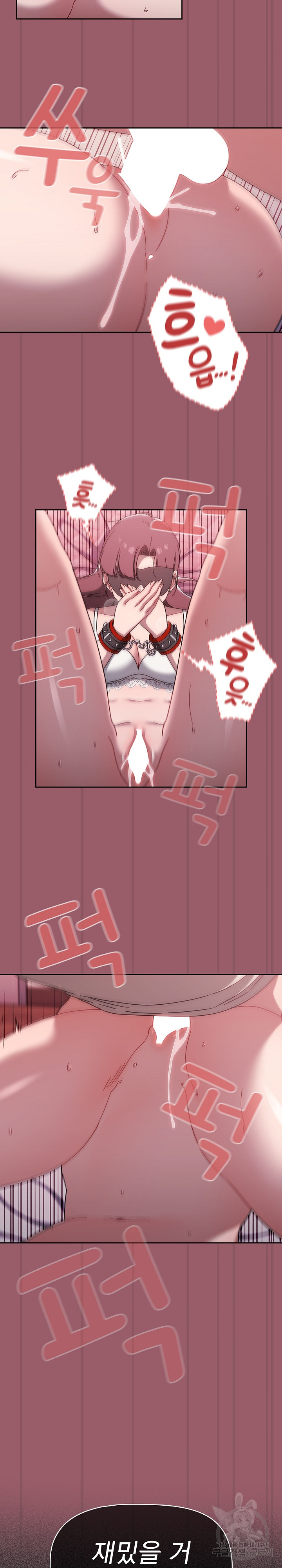 Swichon Raw - Chapter 38 [photo 14] - MangaPorn