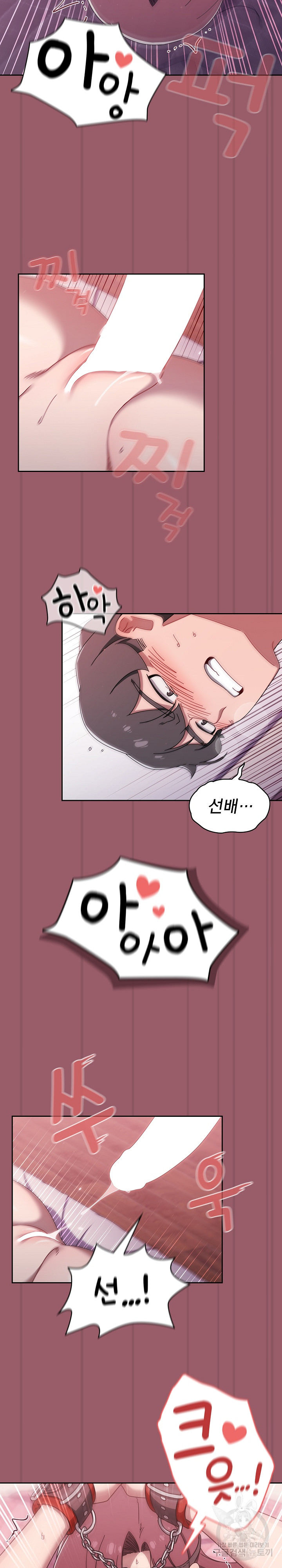 Swichon Raw - Chapter 38 [photo 18] - MangaPorn