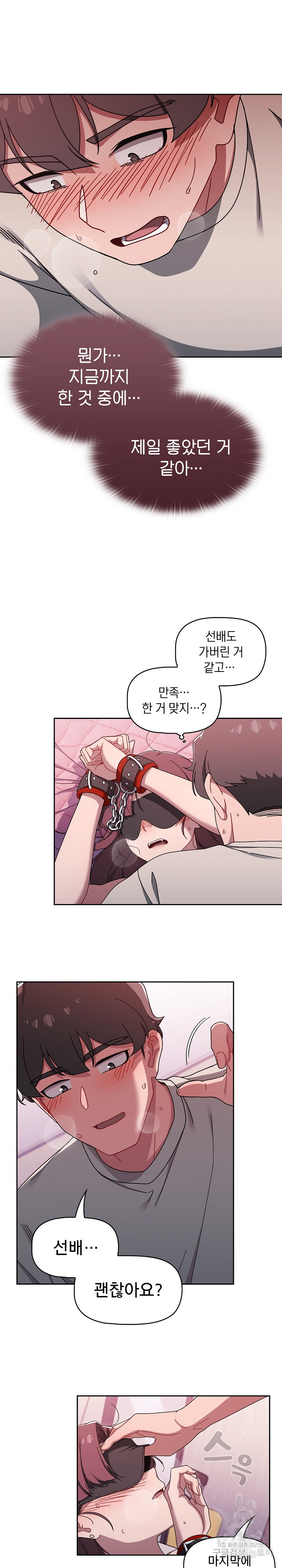 Swichon Raw - Chapter 38 [photo 20] - MangaPorn