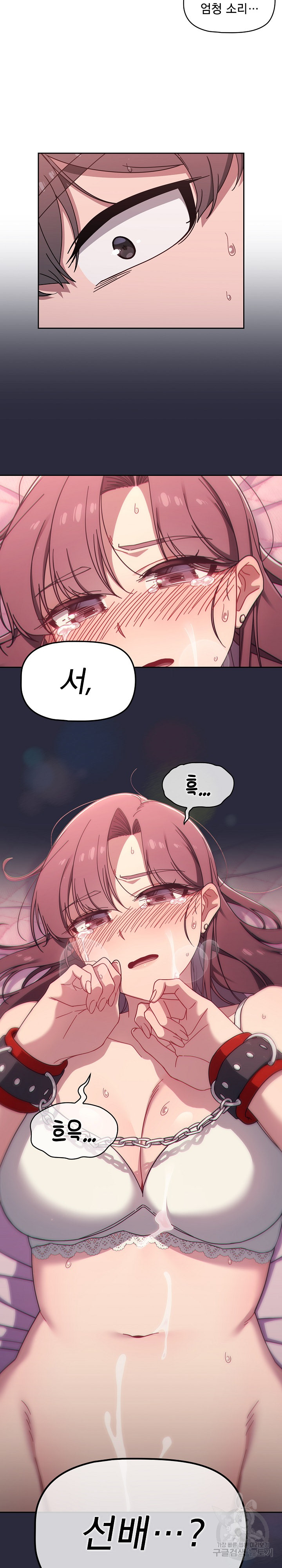 Swichon Raw - Chapter 38 [photo 21] - MangaPorn