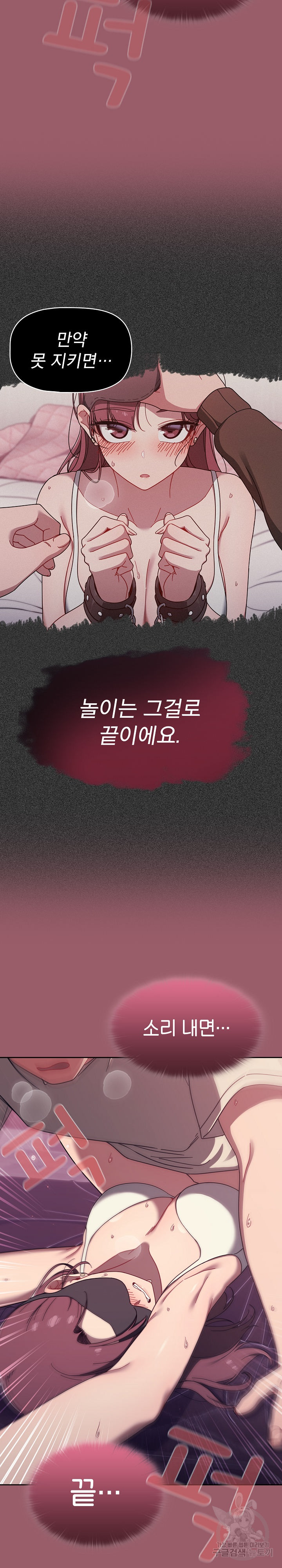 Swichon Raw - Chapter 38 [photo 3] - MangaPorn