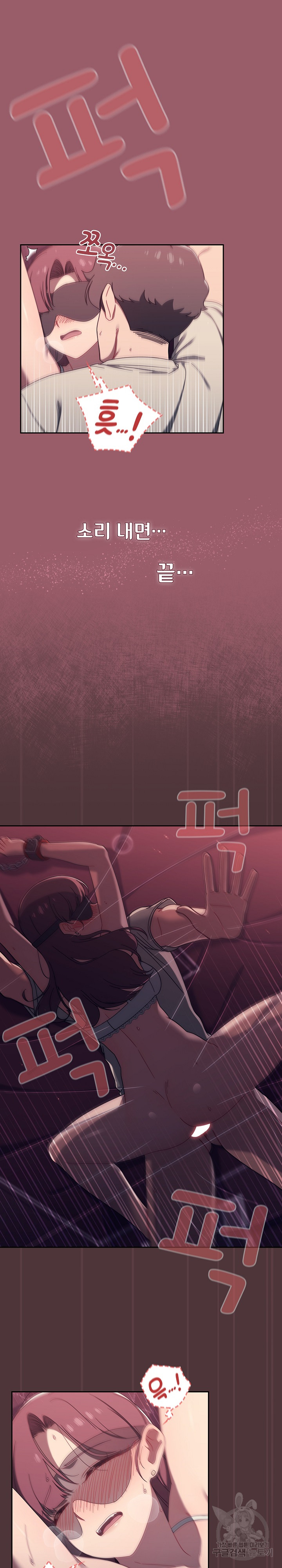 Swichon Raw - Chapter 38 [photo 4] - MangaPorn