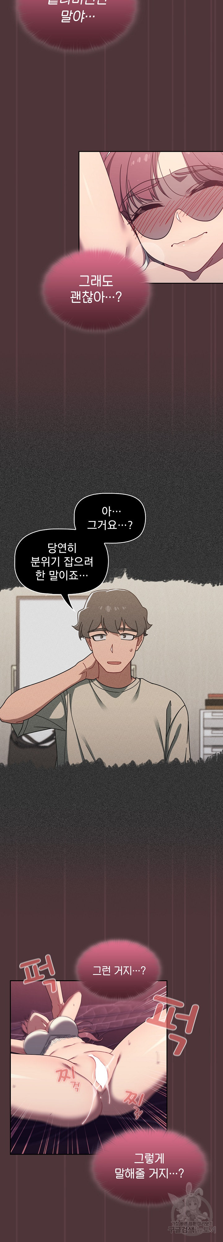 Swichon Raw - Chapter 38 [photo 6] - MangaPorn