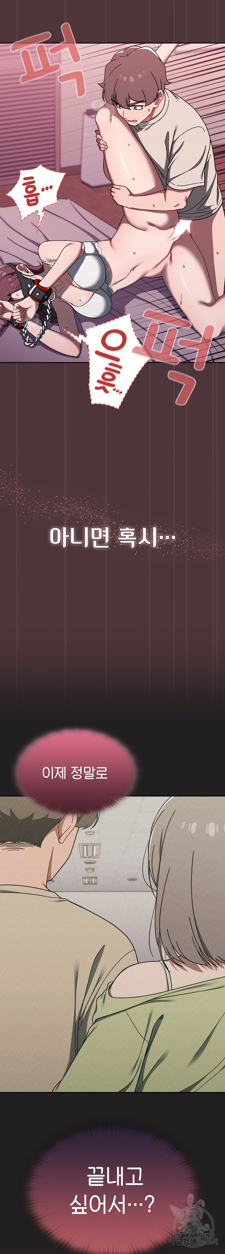 Swichon Raw - Chapter 38 [photo 7] - MangaPorn