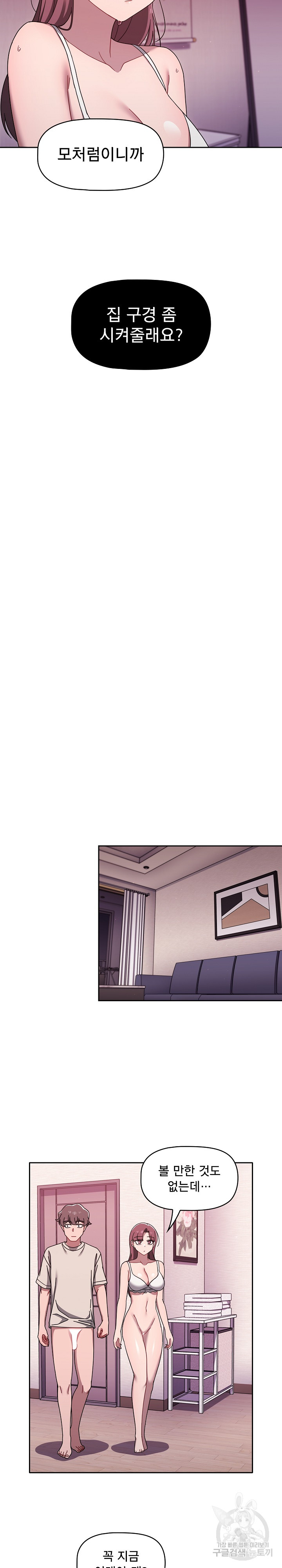 Swichon Raw - Chapter 39 [photo 12] - MangaPorn