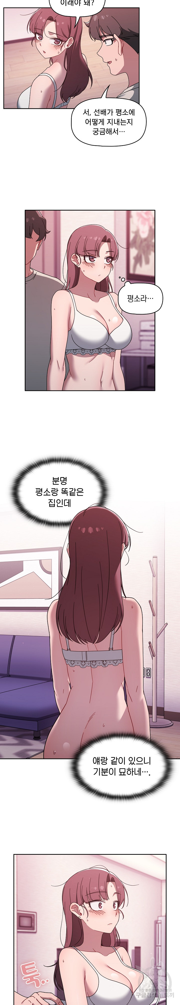 Swichon Raw - Chapter 39 [photo 13] - MangaPorn