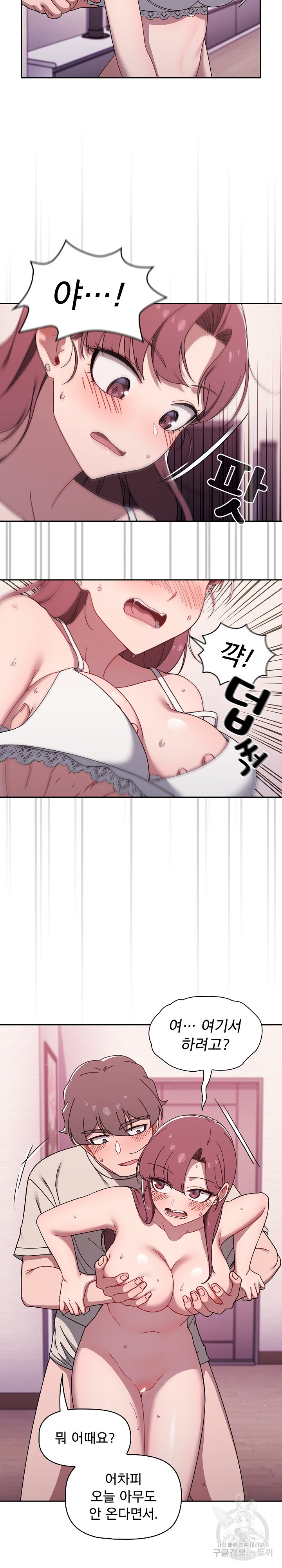 Swichon Raw - Chapter 39 [photo 14] - MangaPorn