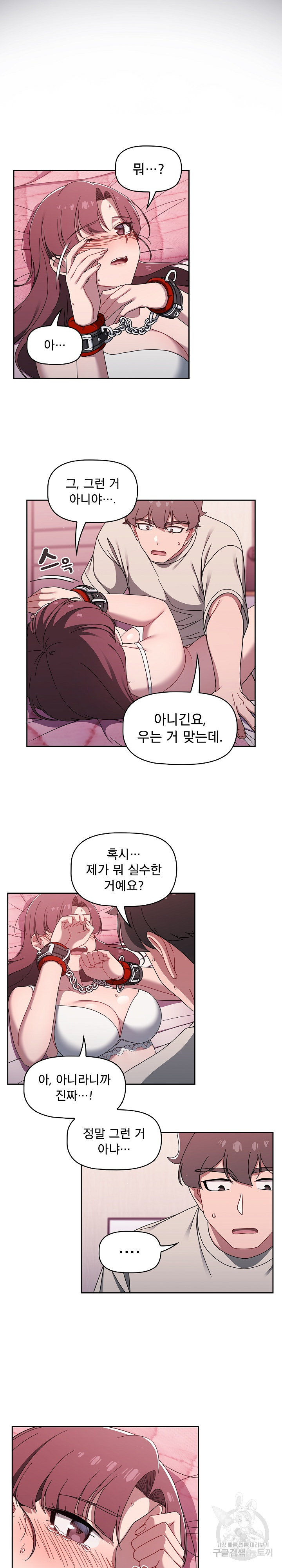 Swichon Raw - Chapter 39 [photo 2] - MangaPorn