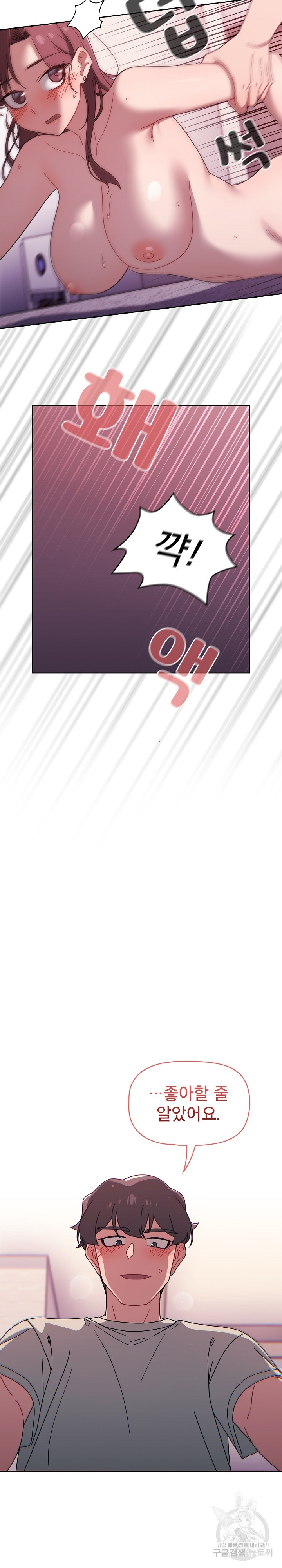 Swichon Raw - Chapter 39 [photo 20] - MangaPorn