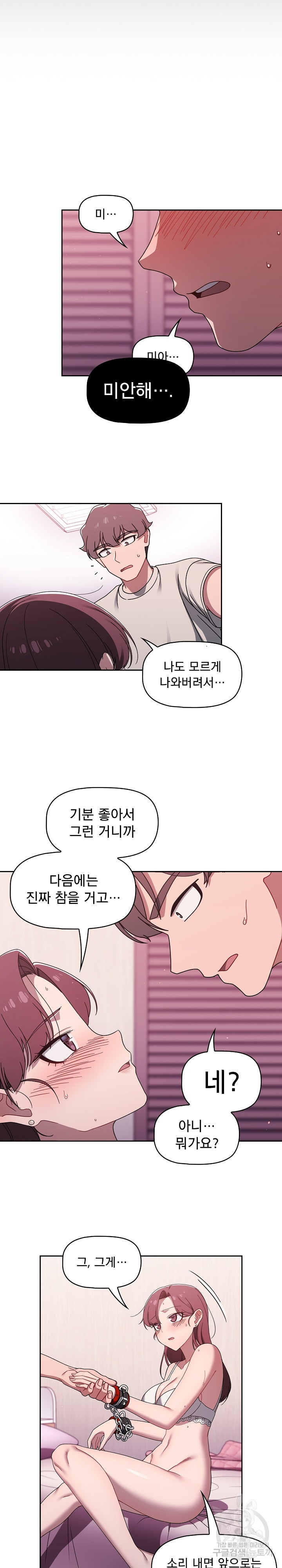 Swichon Raw - Chapter 39 [photo 5] - MangaPorn