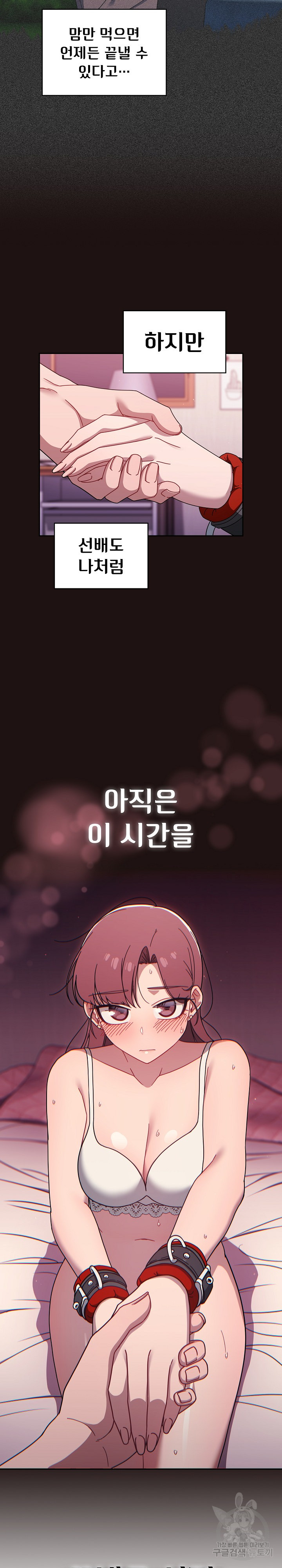 Swichon Raw - Chapter 39 [photo 8] - MangaPorn