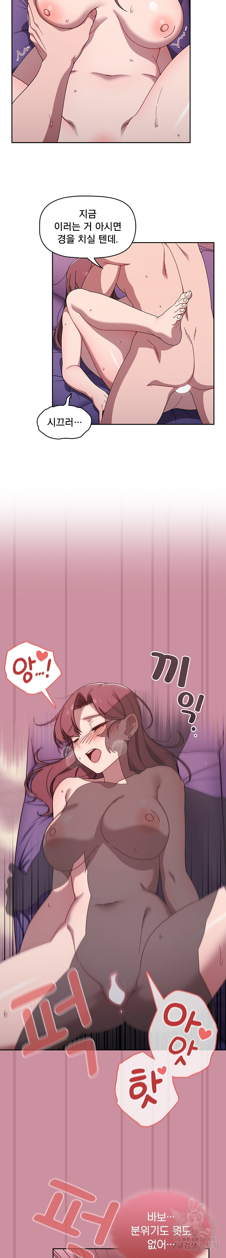 Swichon Raw - Chapter 40 [photo 10] - MangaPorn