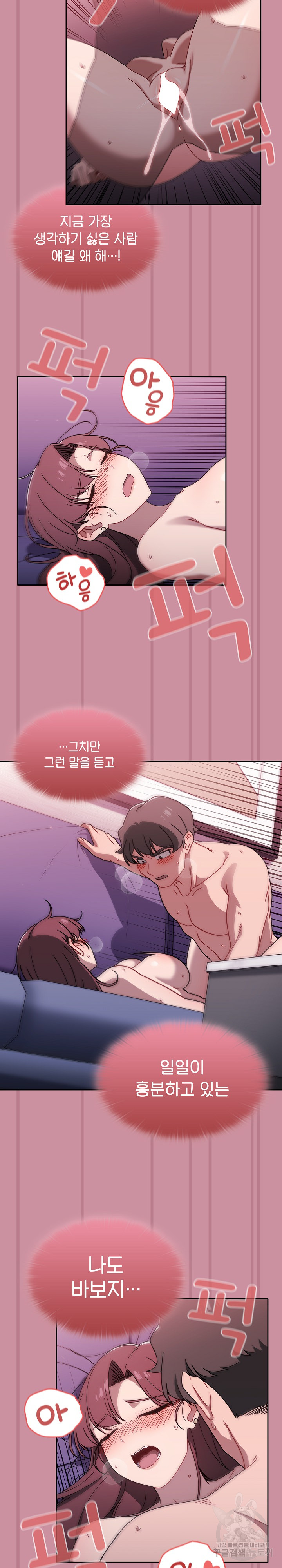 Swichon Raw - Chapter 40 [photo 11] - MangaPorn