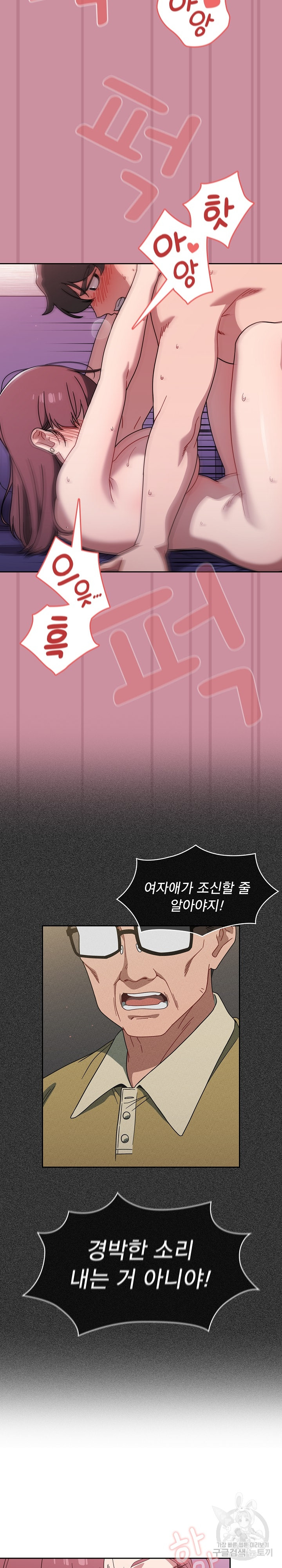 Swichon Raw - Chapter 40 [photo 12] - MangaPorn