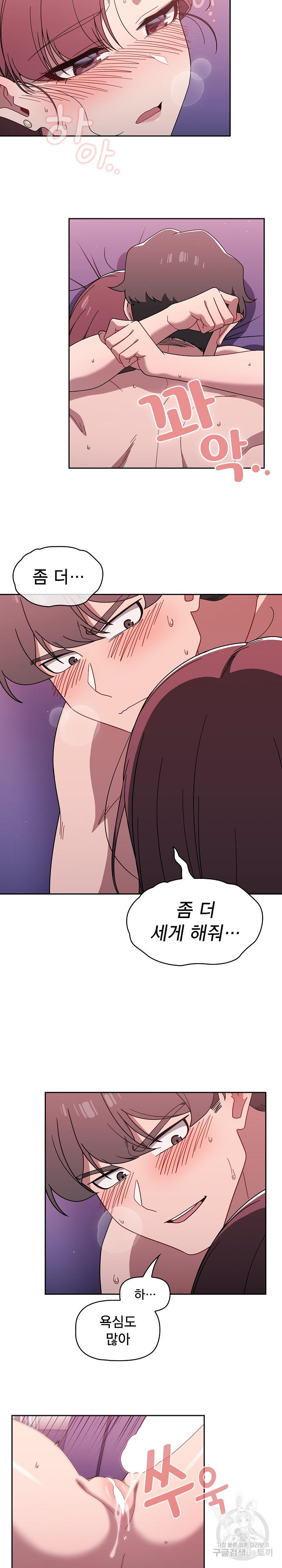 Swichon Raw - Chapter 40 [photo 13] - MangaPorn