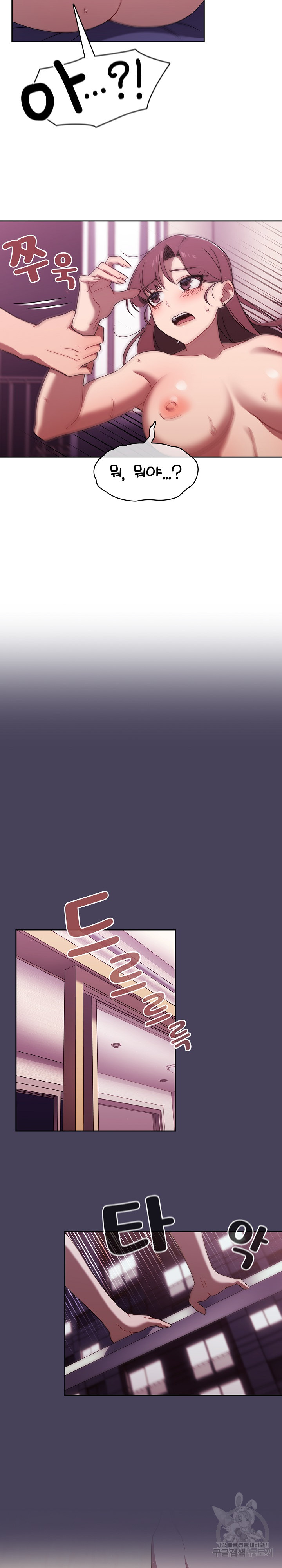 Swichon Raw - Chapter 40 [photo 14] - MangaPorn
