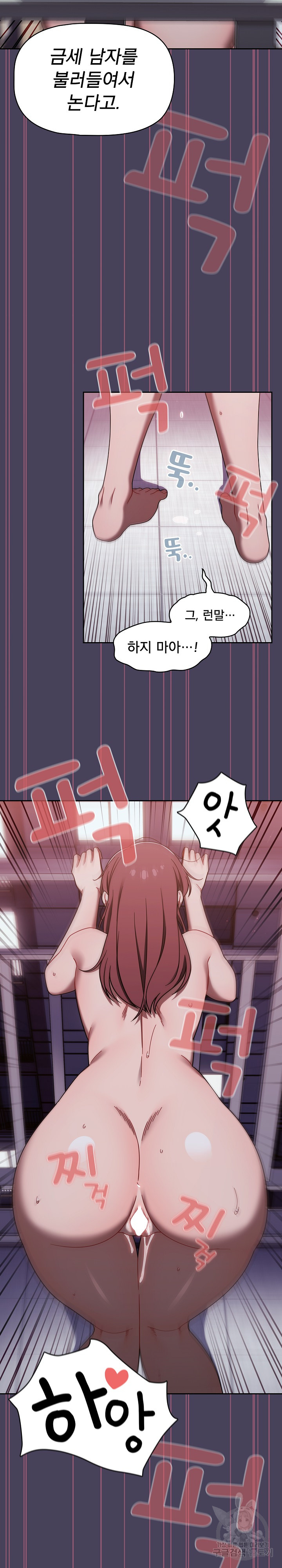 Swichon Raw - Chapter 40 [photo 17] - MangaPorn