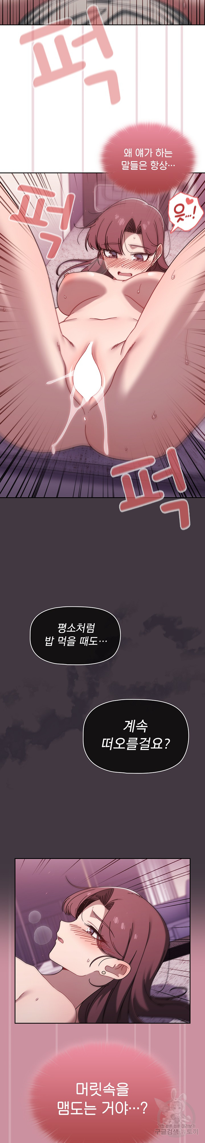 Swichon Raw - Chapter 40 [photo 3] - MangaPorn