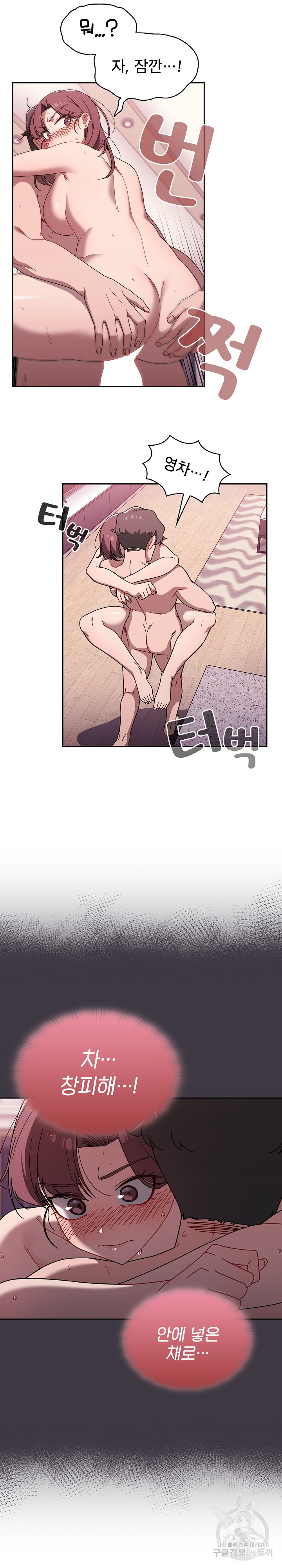 Swichon Raw - Chapter 40 [photo 8] - MangaPorn