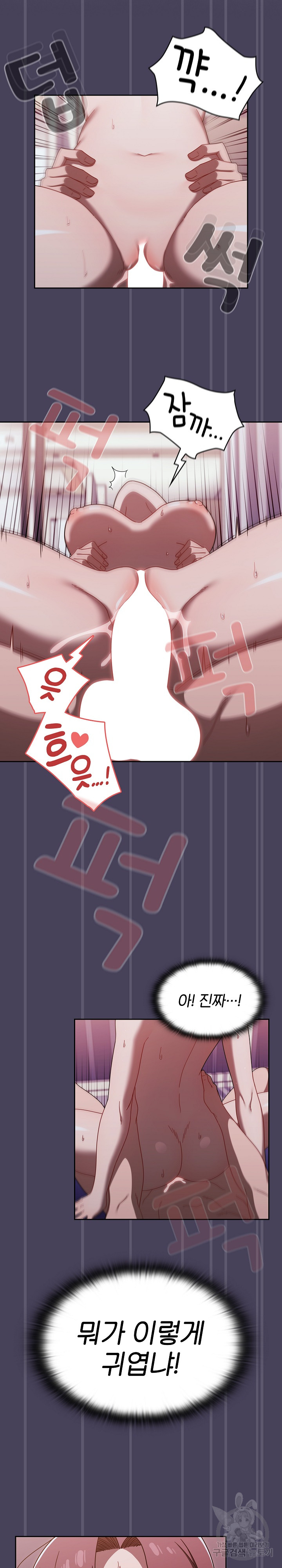 Swichon Raw - Chapter 41 [photo 10] - MangaPorn