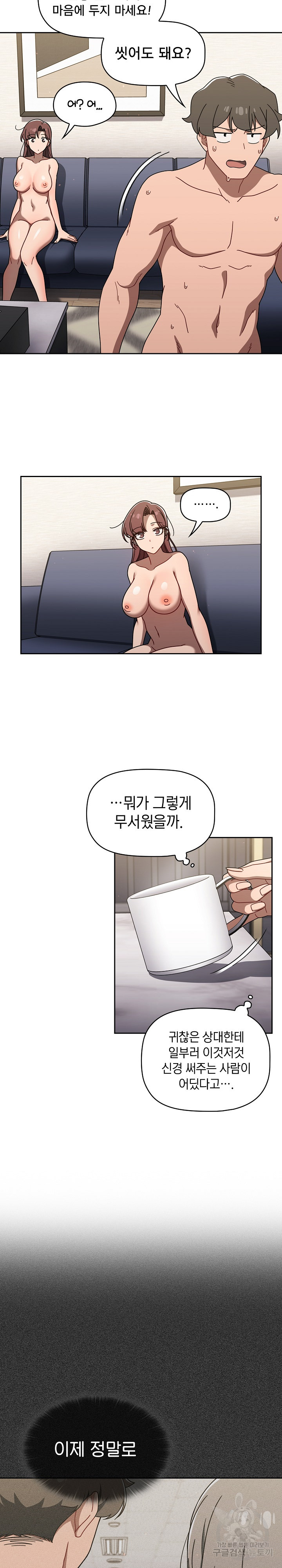 Swichon Raw - Chapter 41 [photo 18] - MangaPorn