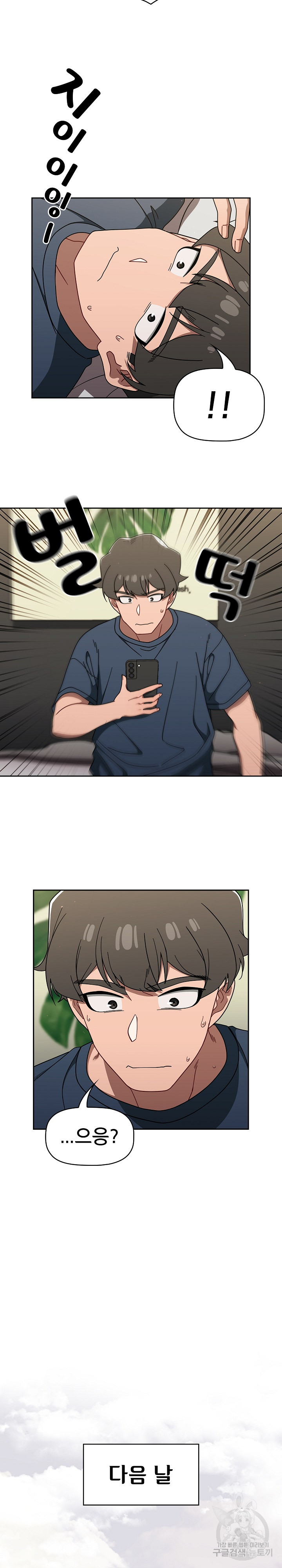 Swichon Raw - Chapter 42 [photo 10] - MangaPorn