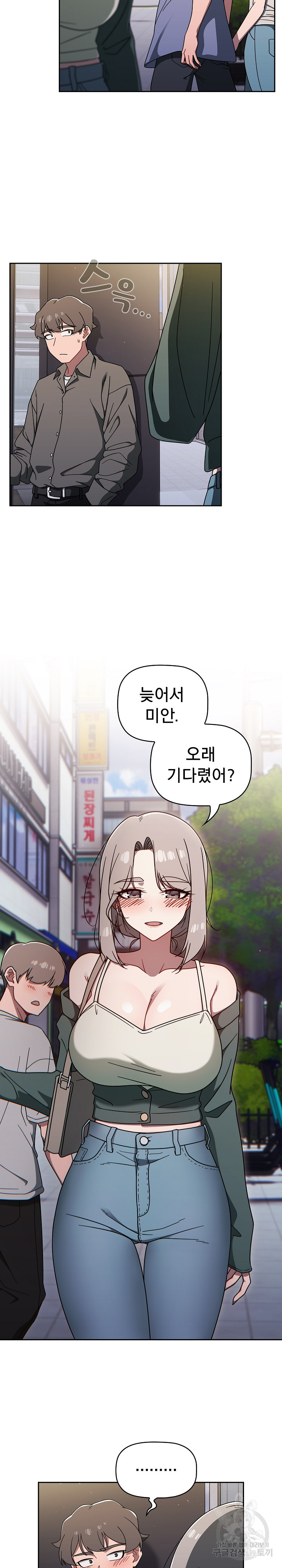 Swichon Raw - Chapter 42 [photo 12] - MangaPorn