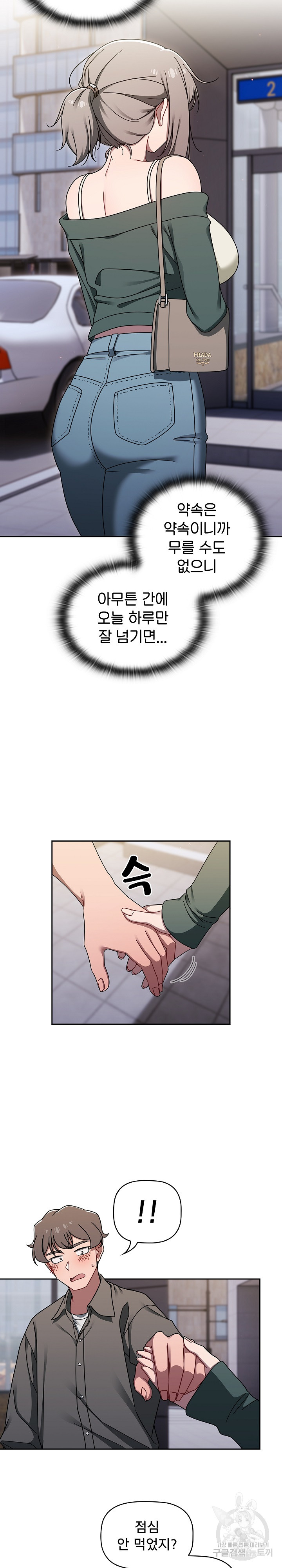 Swichon Raw - Chapter 42 [photo 14] - MangaPorn