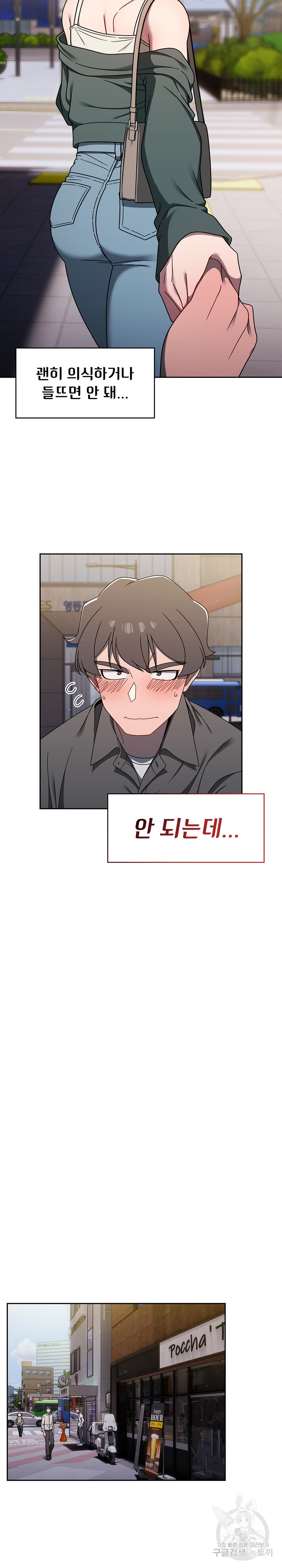 Swichon Raw - Chapter 42 [photo 16] - MangaPorn