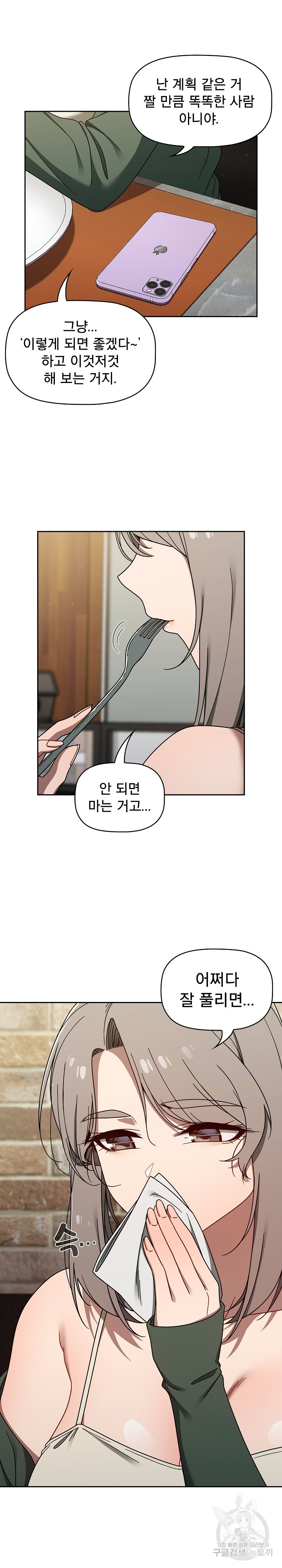 Swichon Raw - Chapter 42 [photo 20] - MangaPorn