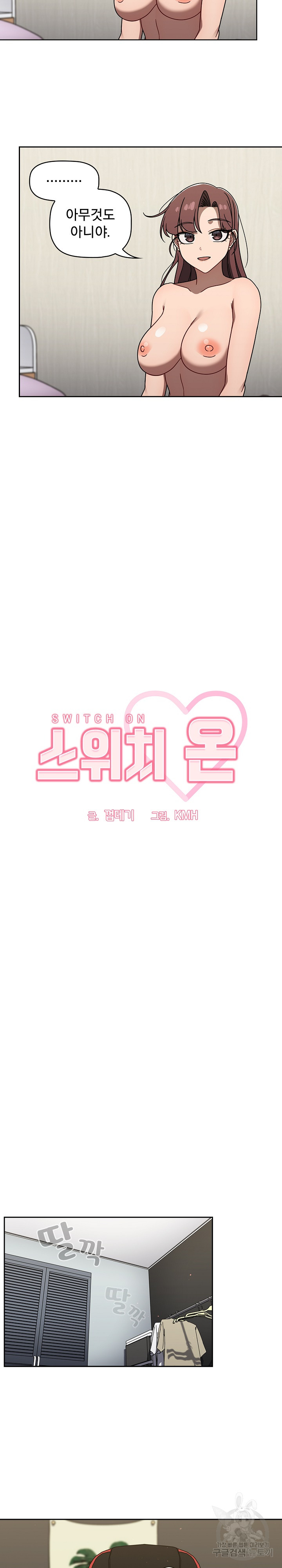 Swichon Raw - Chapter 42 [photo 4] - MangaPorn