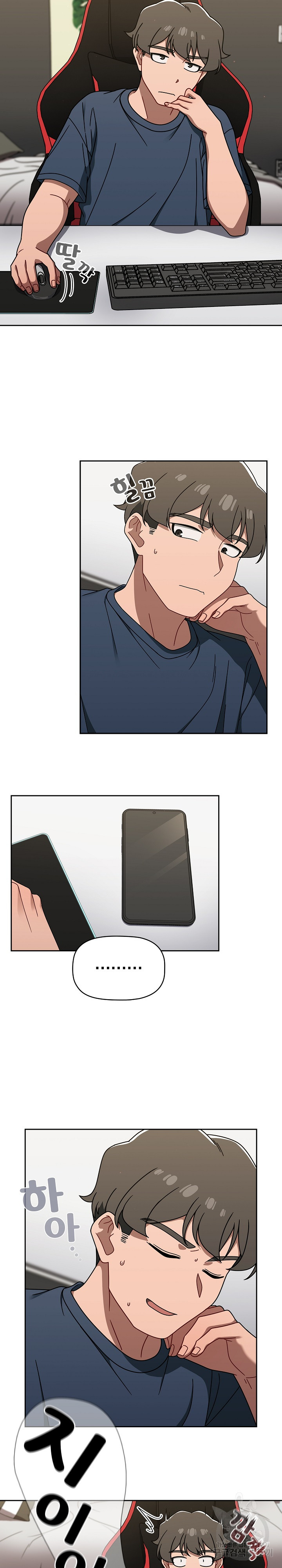 Swichon Raw - Chapter 42 [photo 5] - MangaPorn