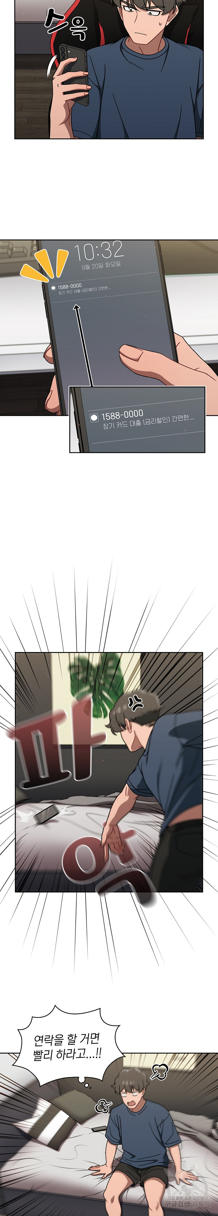 Swichon Raw - Chapter 42 [photo 7] - MangaPorn