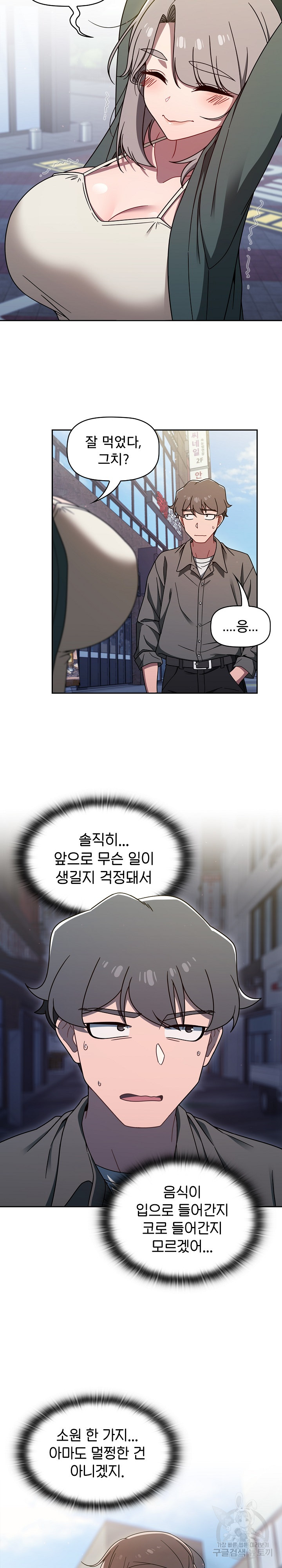 Swichon Raw - Chapter 43 [photo 10] - MangaPorn